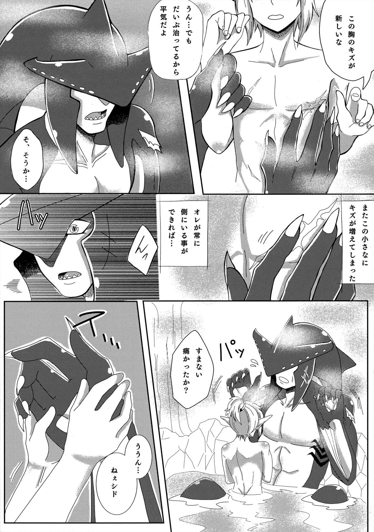 Onsen ni Ikimashita! page 6 full