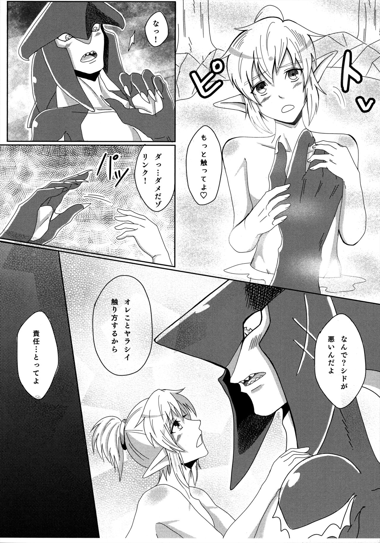 Onsen ni Ikimashita! page 7 full