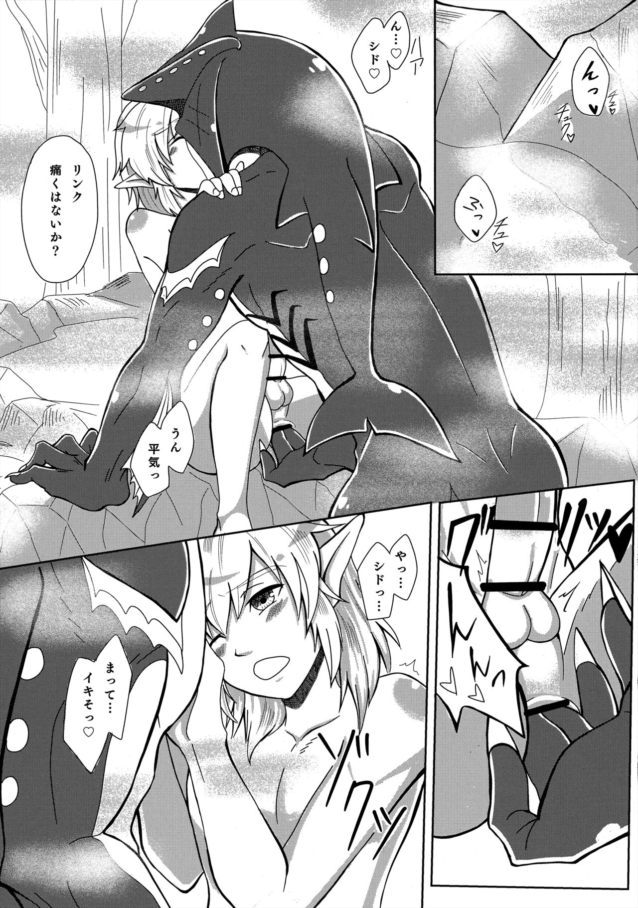 Onsen ni Ikimashita! page 8 full