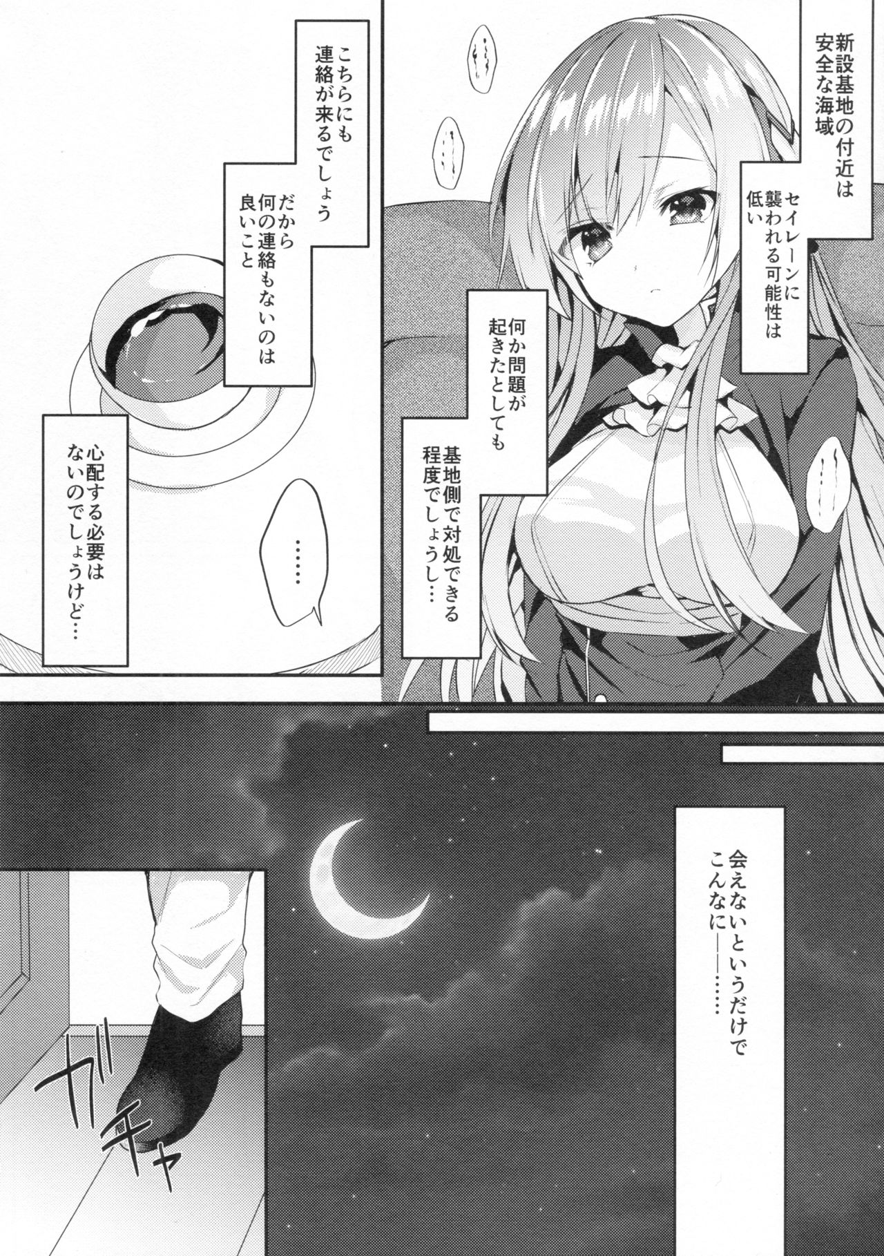 Kongou-nee-san ga Aishitekureru page 5 full