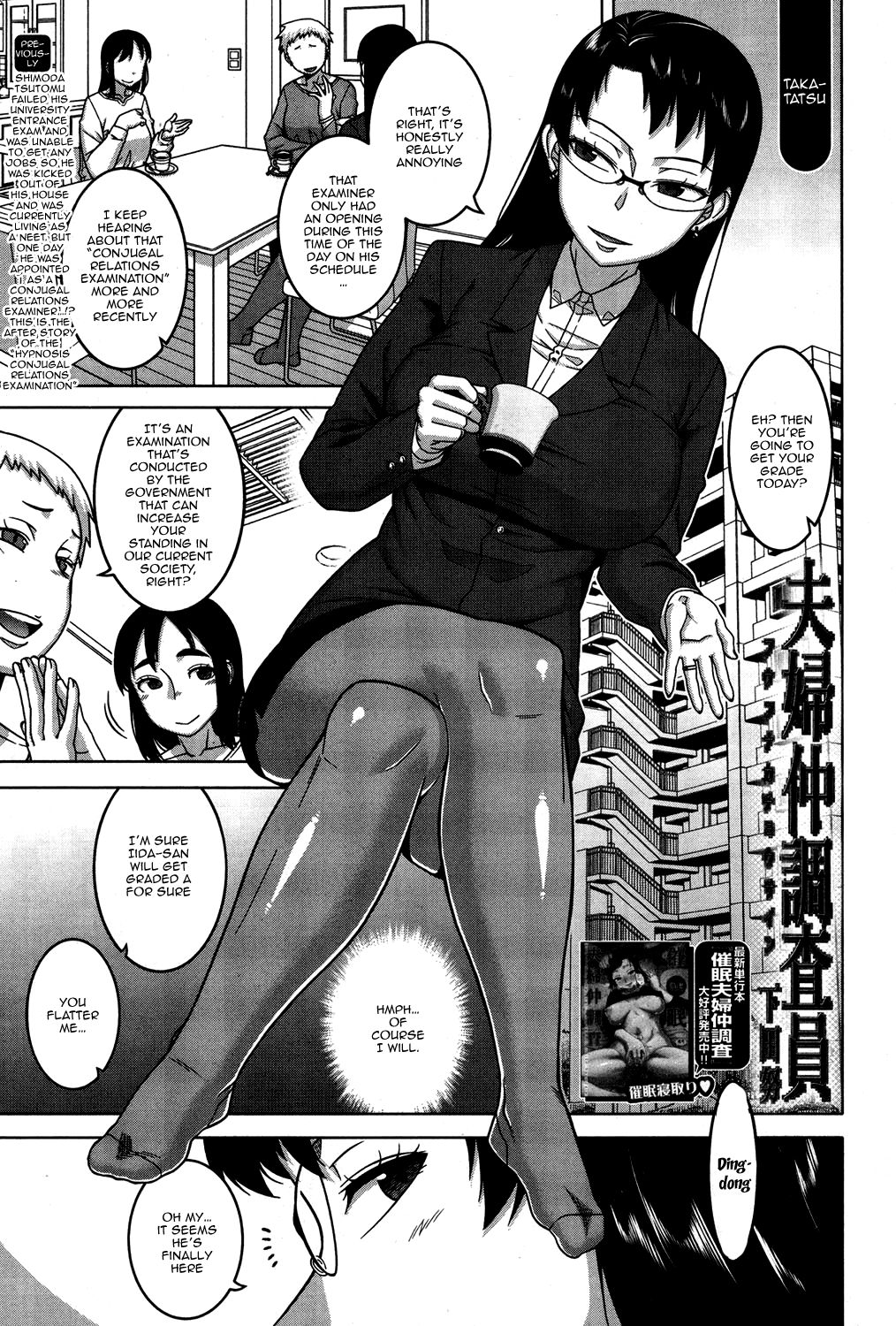 Fuufunaka Chousain Shimoda Tsutomu | Hypno Couple Relations Examination Continuation page 1 full