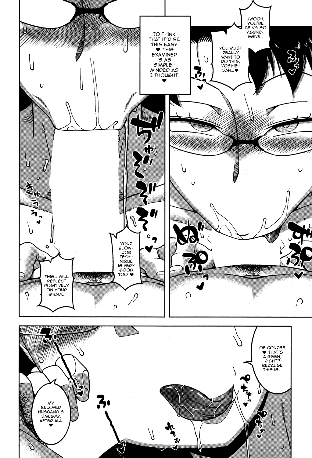 Fuufunaka Chousain Shimoda Tsutomu | Hypno Couple Relations Examination Continuation page 8 full