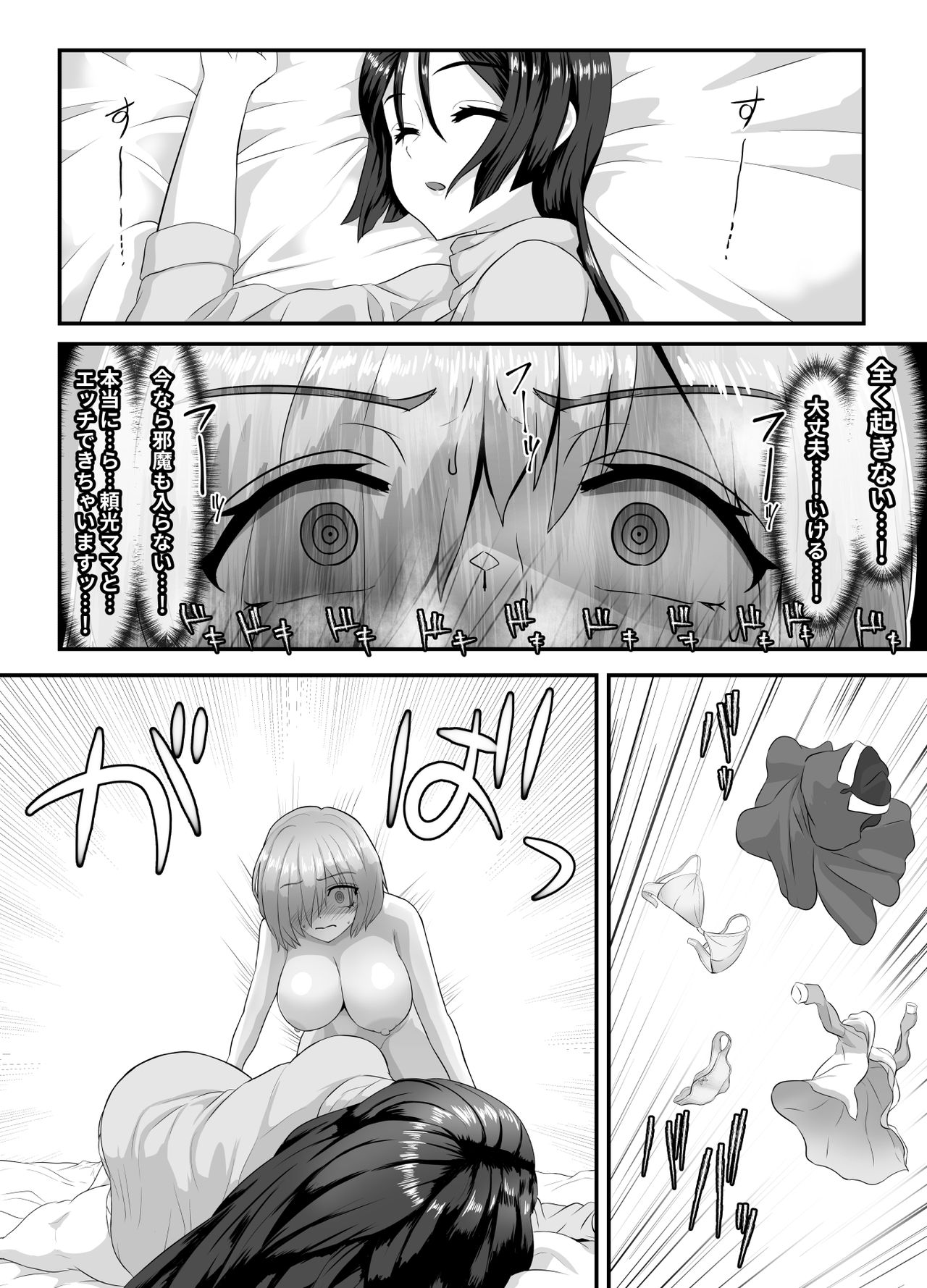 Seijun datta Hazu no Mashu wa Futanari no Yuuwaku ni Ochiru Dai-4-wa page 7 full