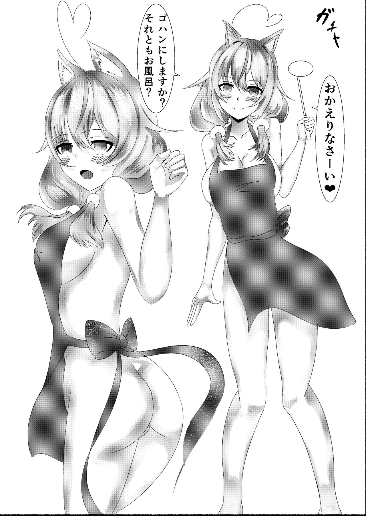 Yukihana Lamy to no Shinkon Seikatsu page 1 full