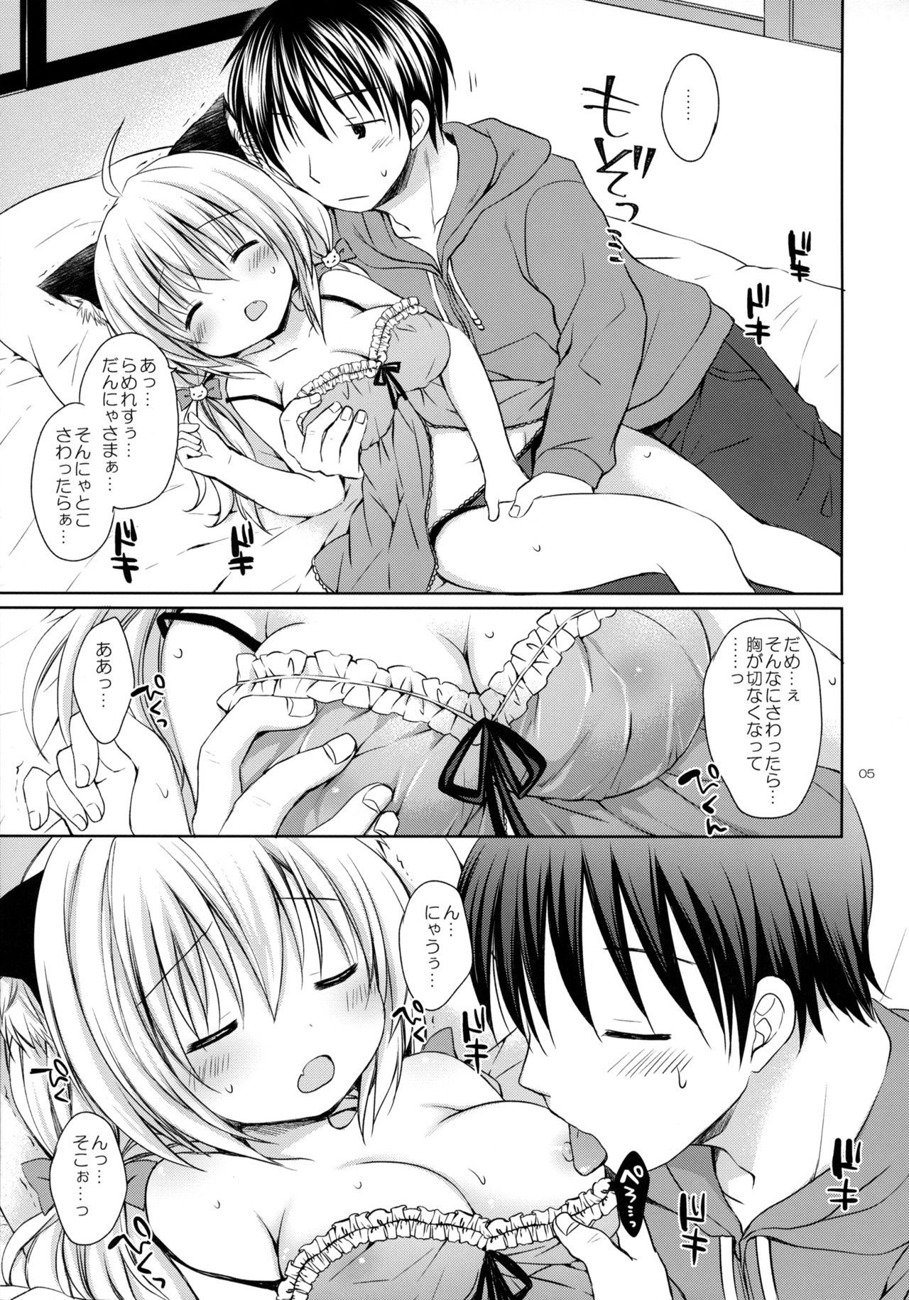 Nyanko Yome no Hatsujouki page 4 full