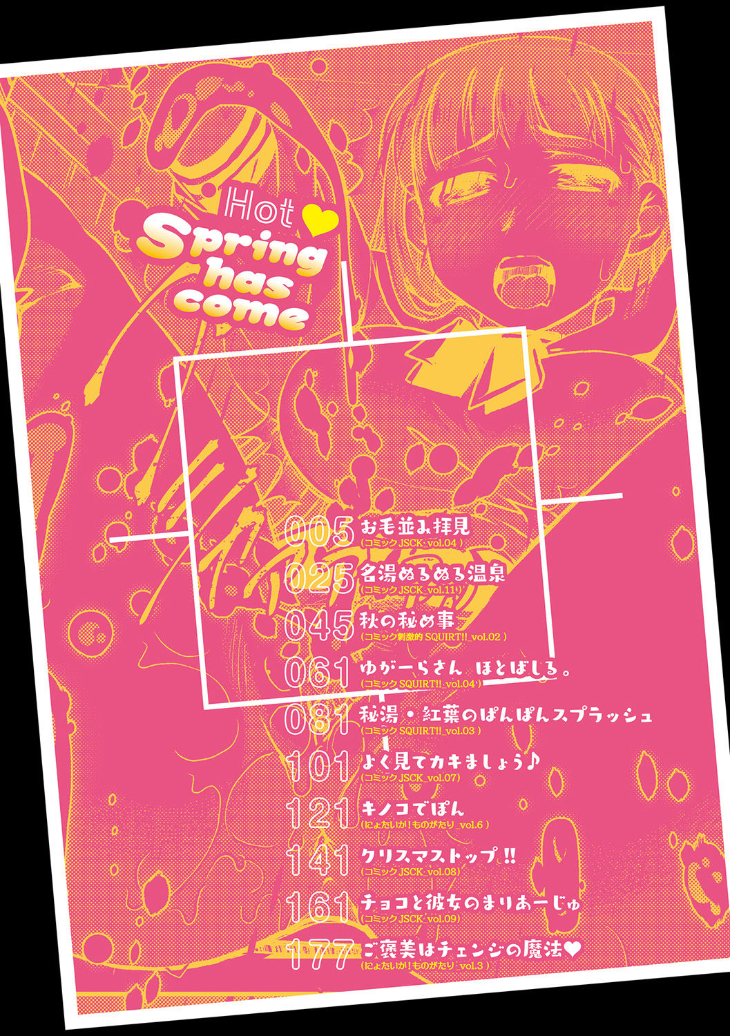 Hot Spring has come page 3 full