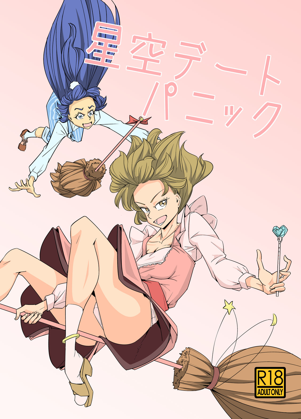 Starry Sky Date Panic page 1 full