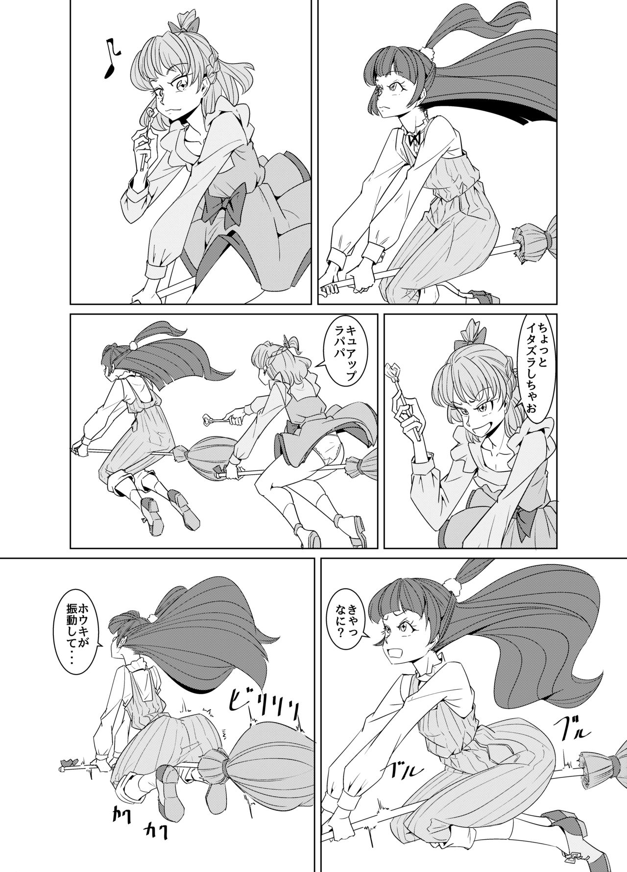 Starry Sky Date Panic page 3 full