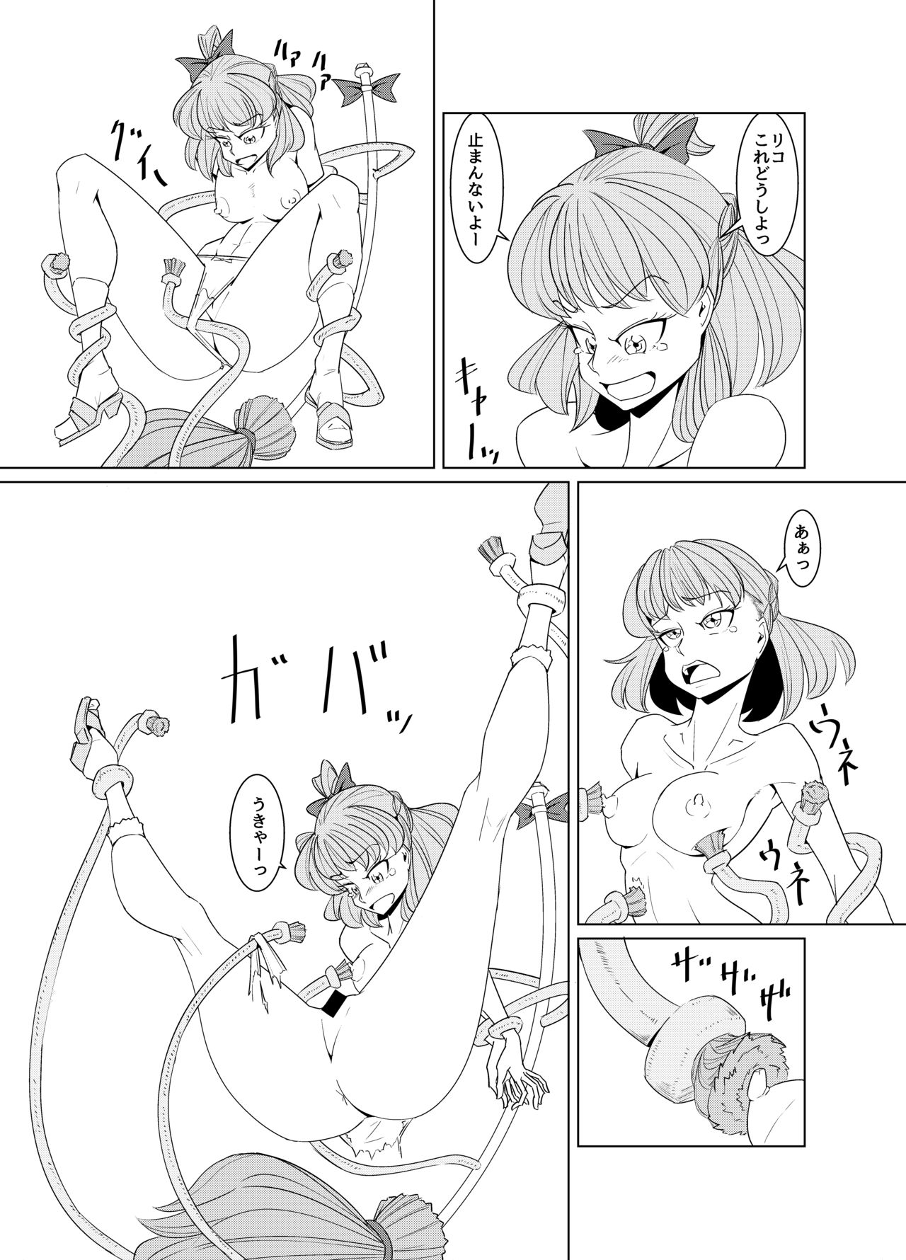 Starry Sky Date Panic page 9 full