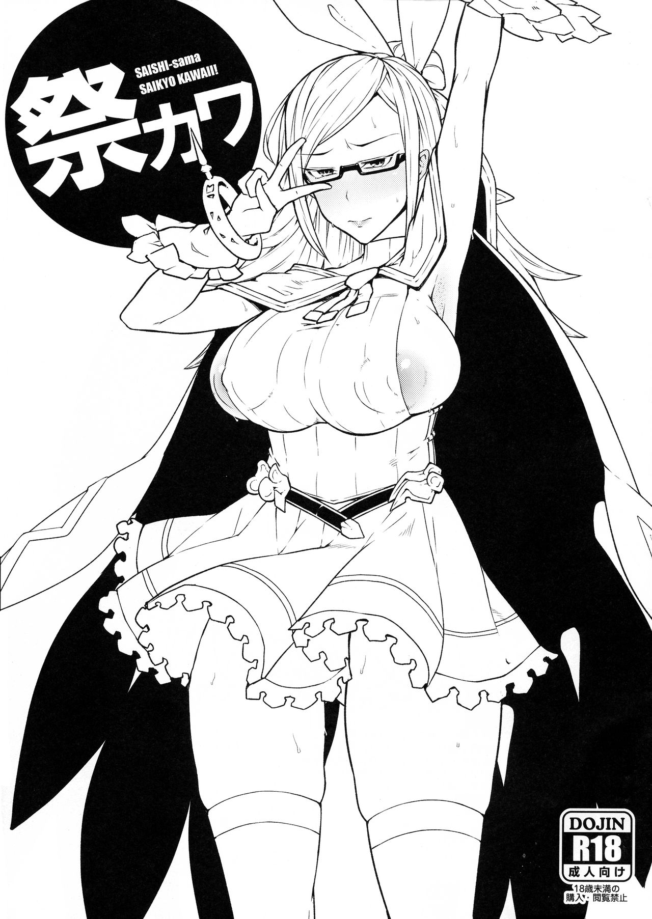 Matsuri Kawa page 1 full