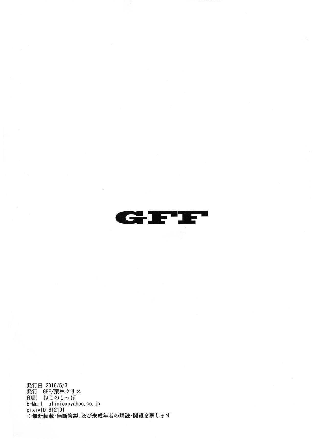 Matsuri Kawa page 2 full