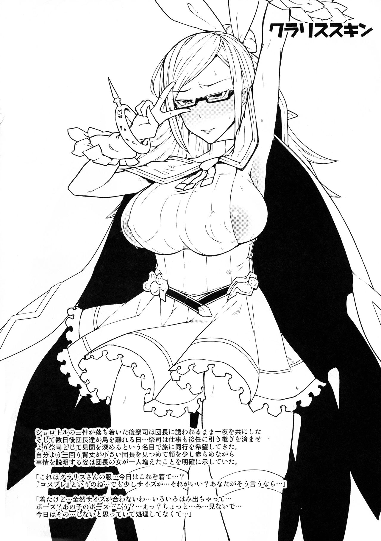 Matsuri Kawa page 3 full