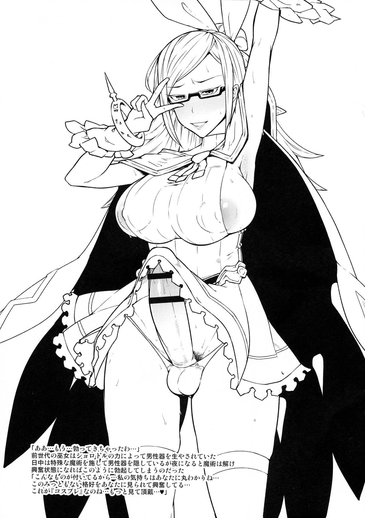 Matsuri Kawa page 4 full