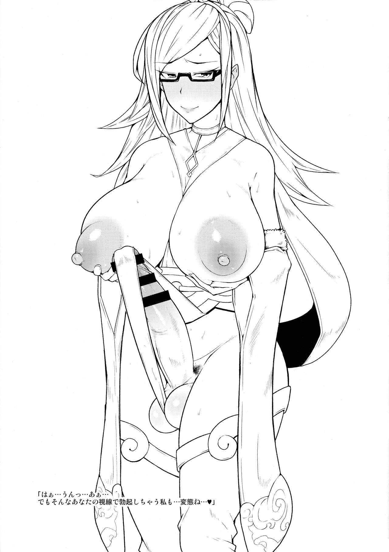 Matsuri Kawa page 6 full