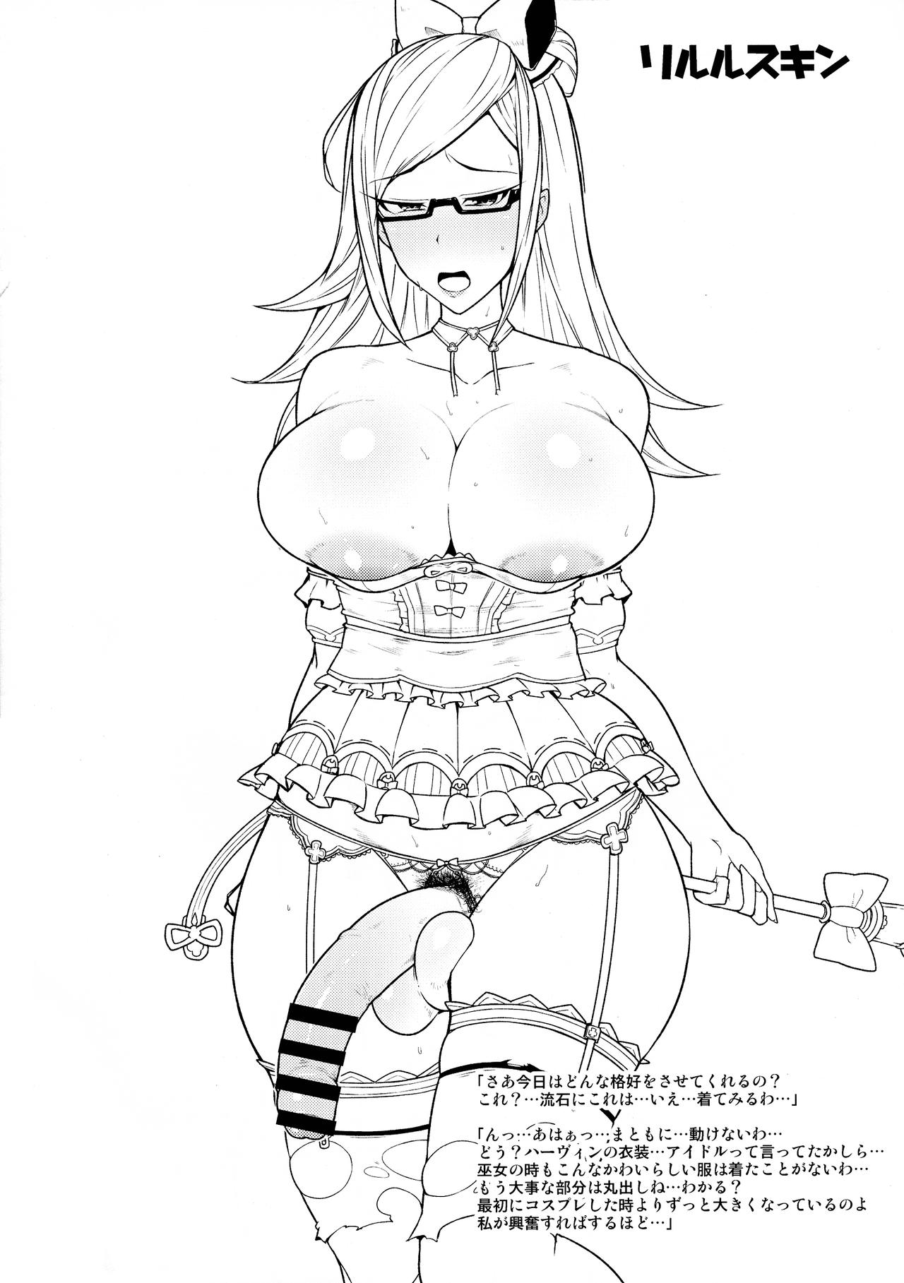 Matsuri Kawa page 7 full