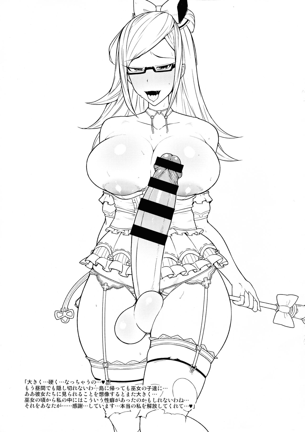 Matsuri Kawa page 8 full