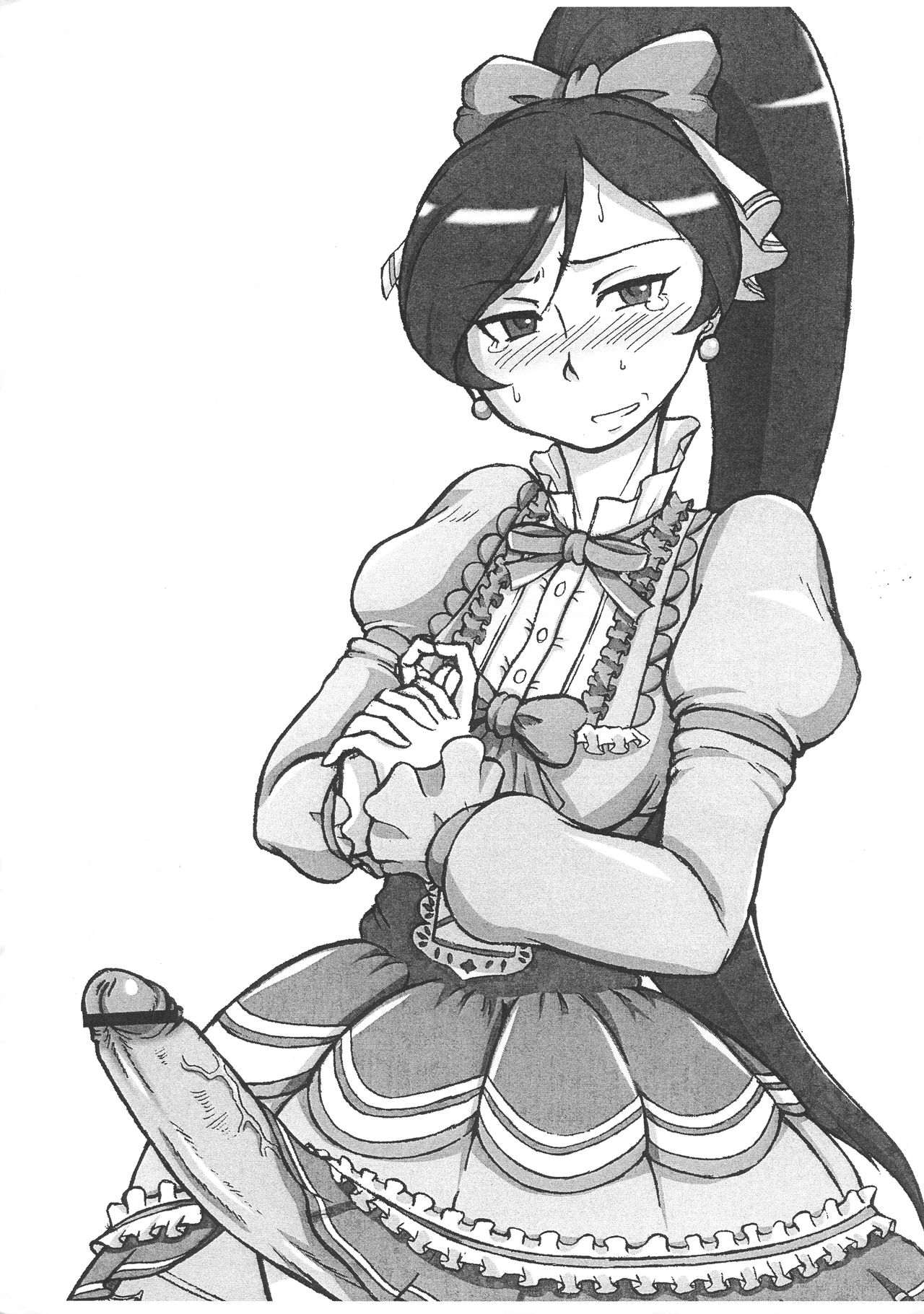 SAO ga Daijigen page 2 full