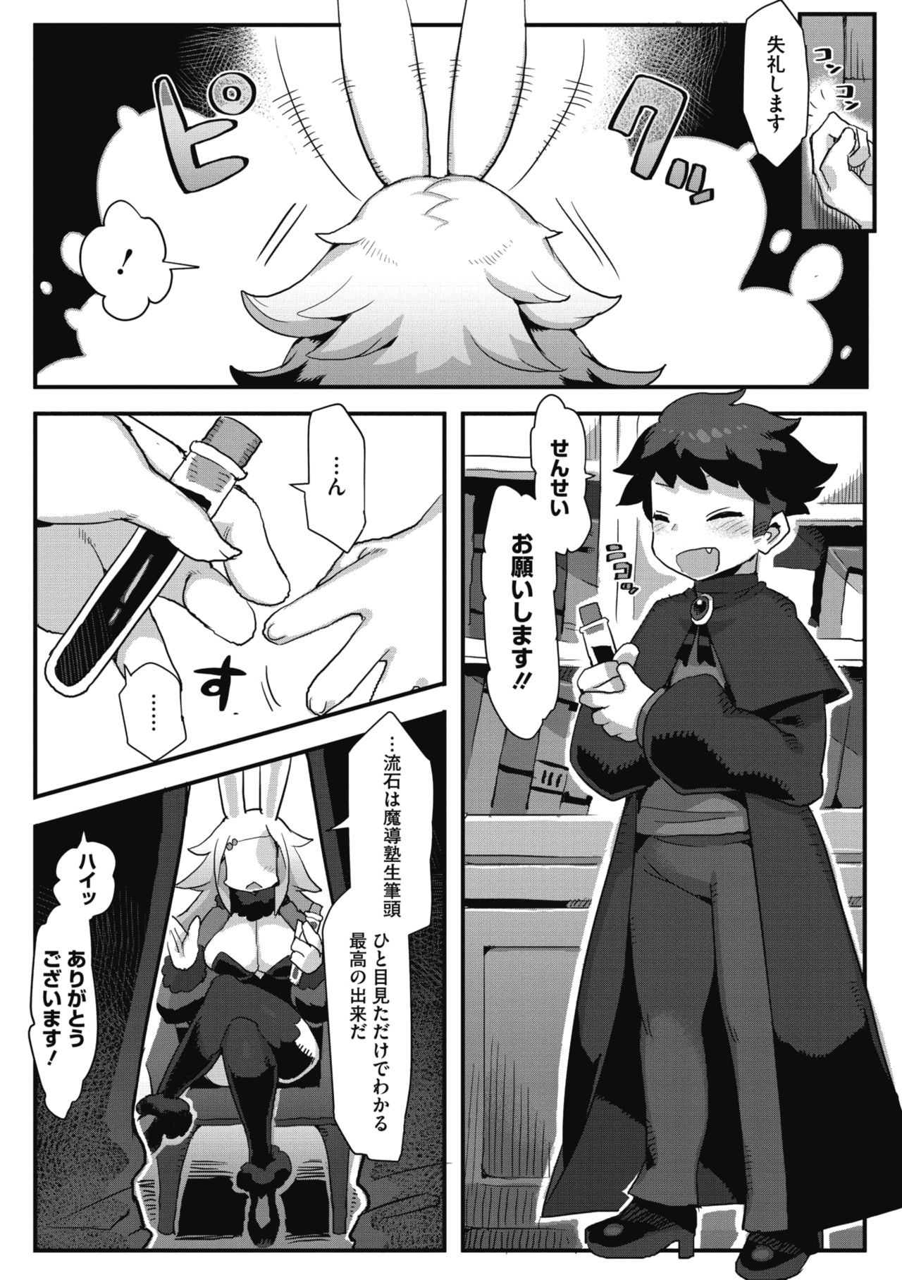 COMIC GAIRA Vol. 06 page 6 full