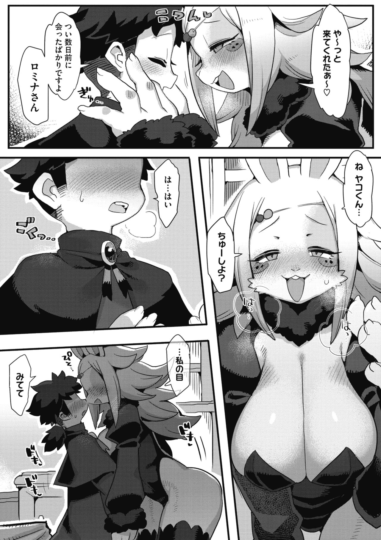 COMIC GAIRA Vol. 06 page 8 full