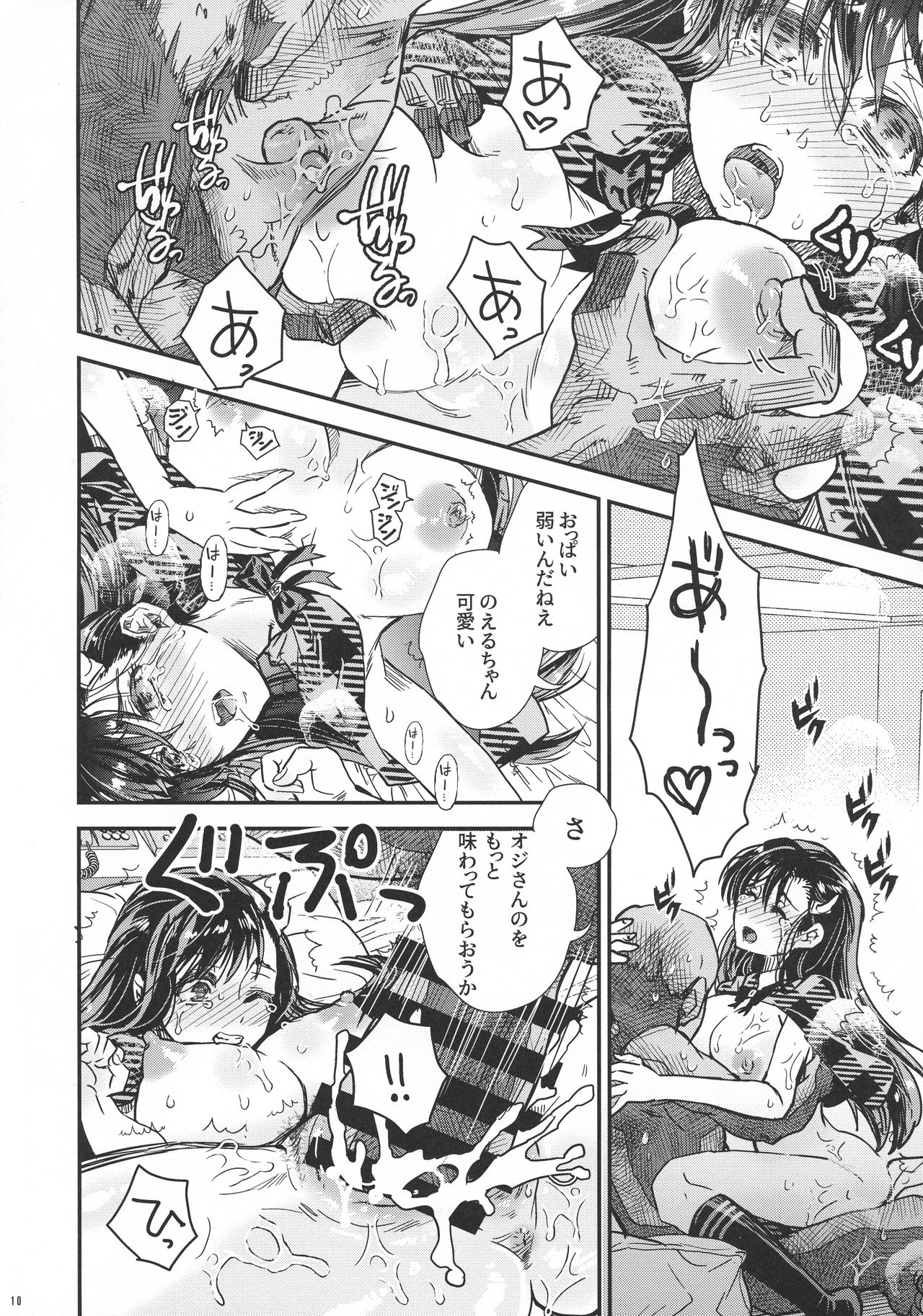 BURN THE BITCH II page 10 full