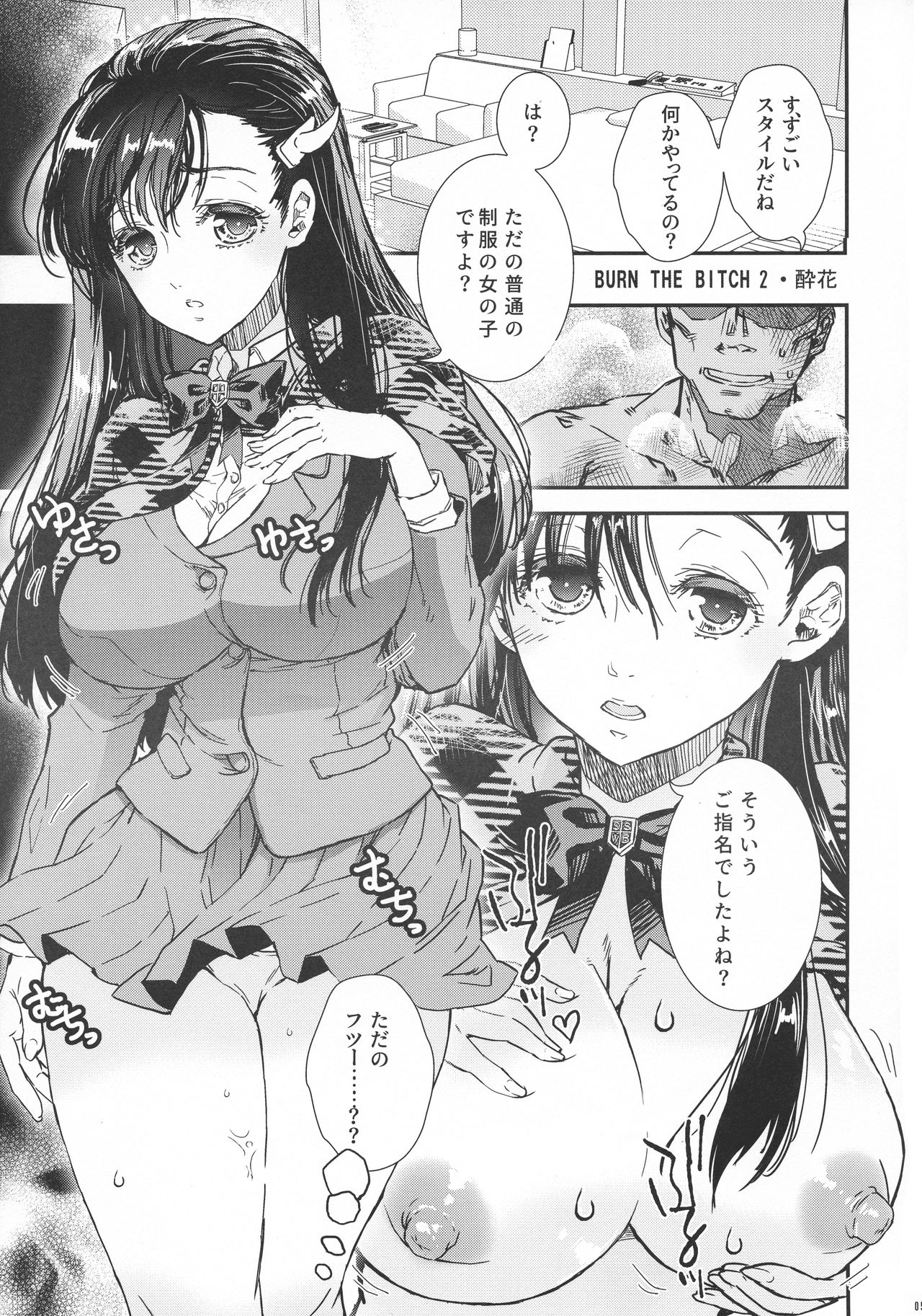 BURN THE BITCH II page 5 full