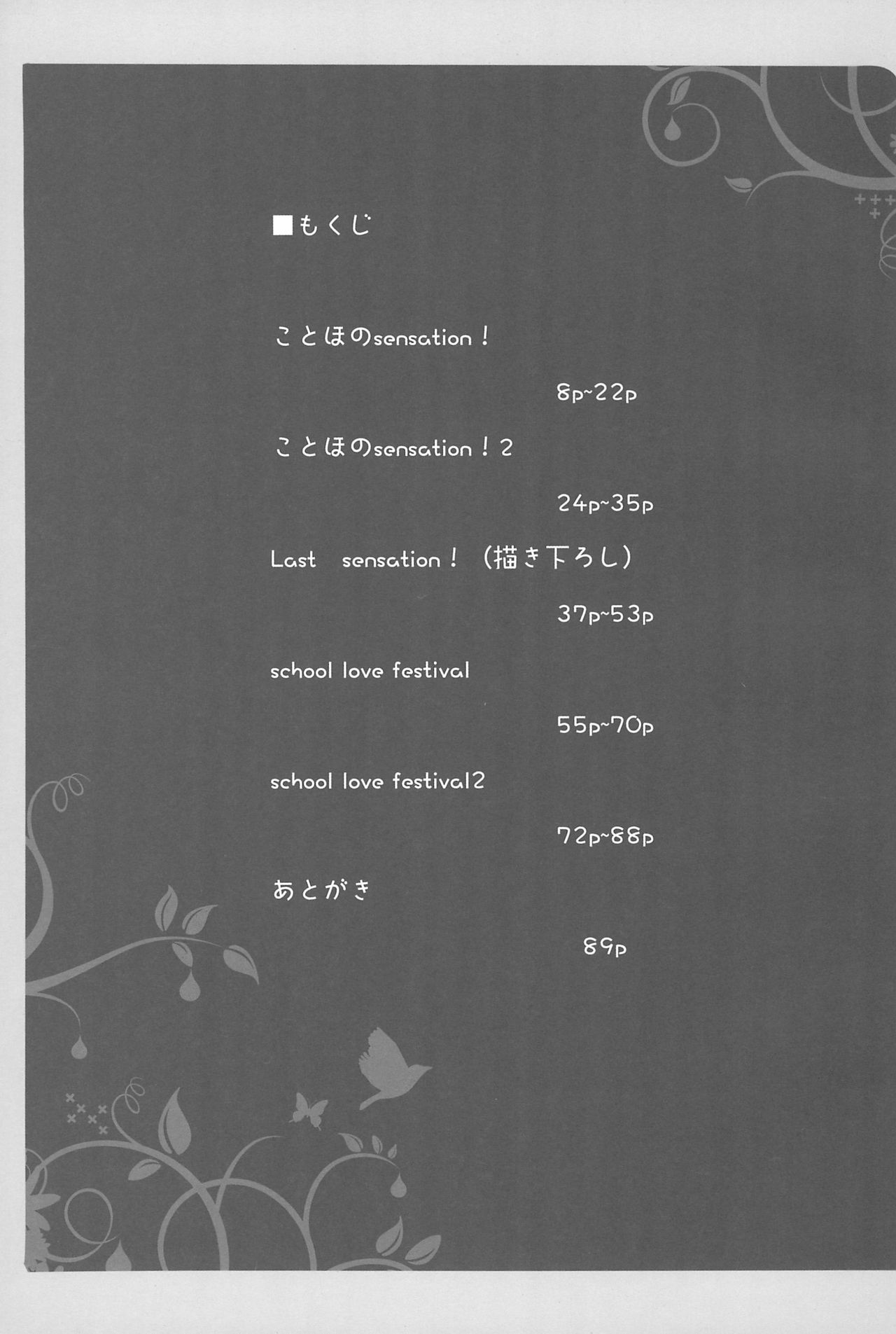 Love Collection! 2015 4season Love Live! Soushuuhen page 7 full