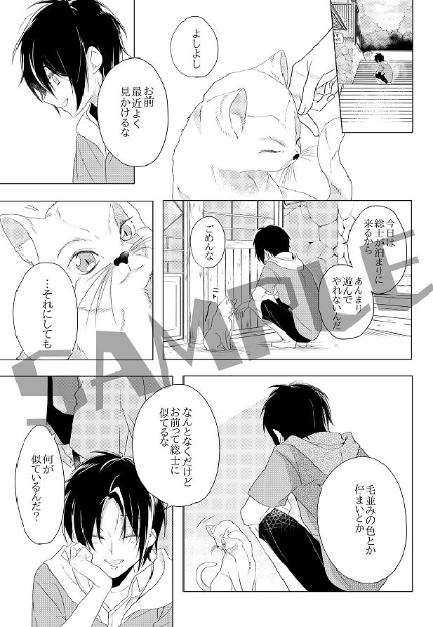 Koibito no Kimochi page 2 full