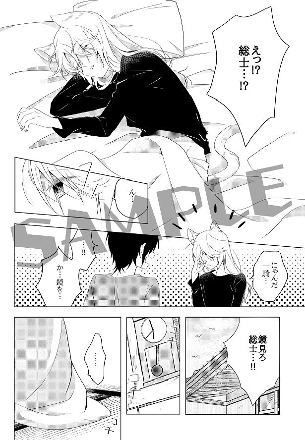 Koibito no Kimochi page 3 full