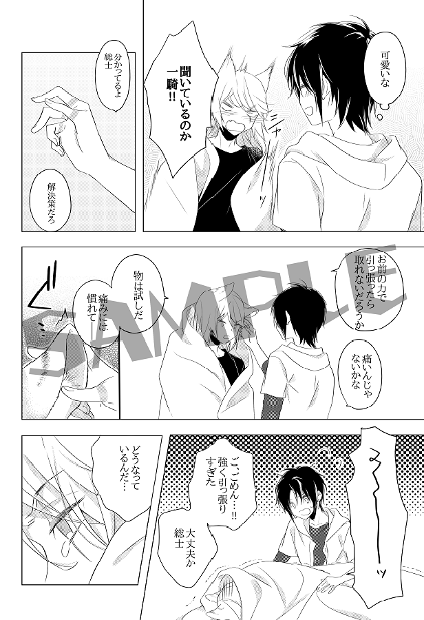 Koibito no Kimochi page 4 full