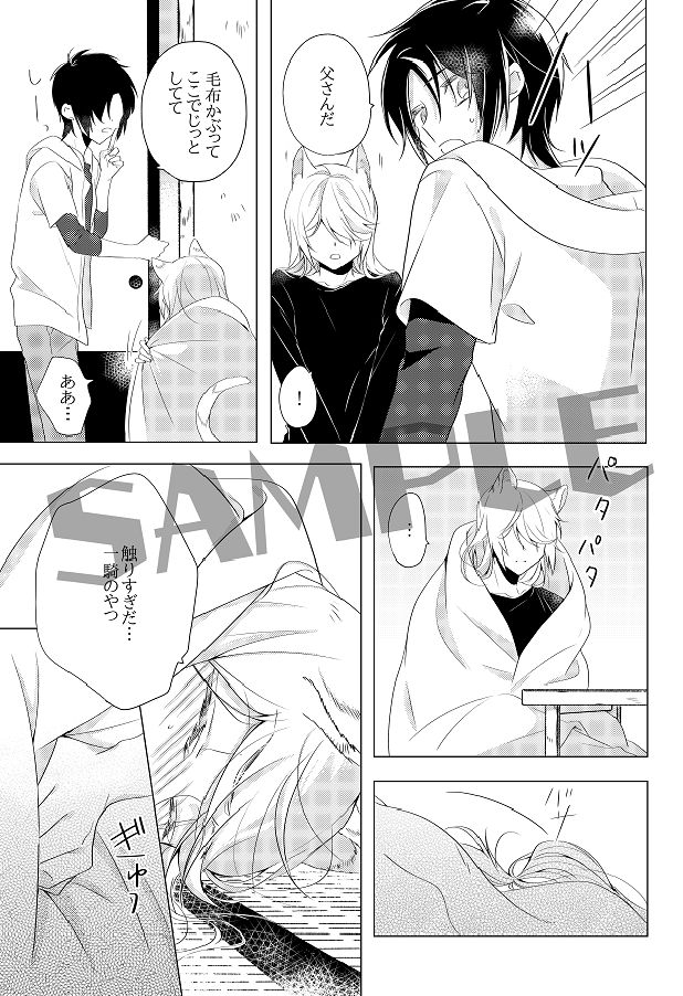 Koibito no Kimochi page 5 full