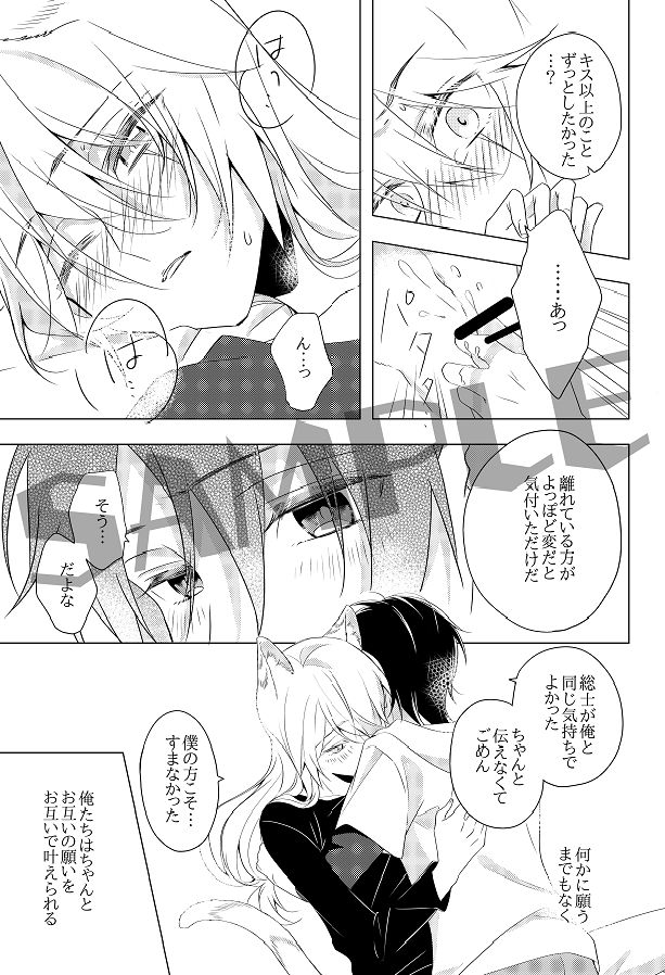 Koibito no Kimochi page 7 full