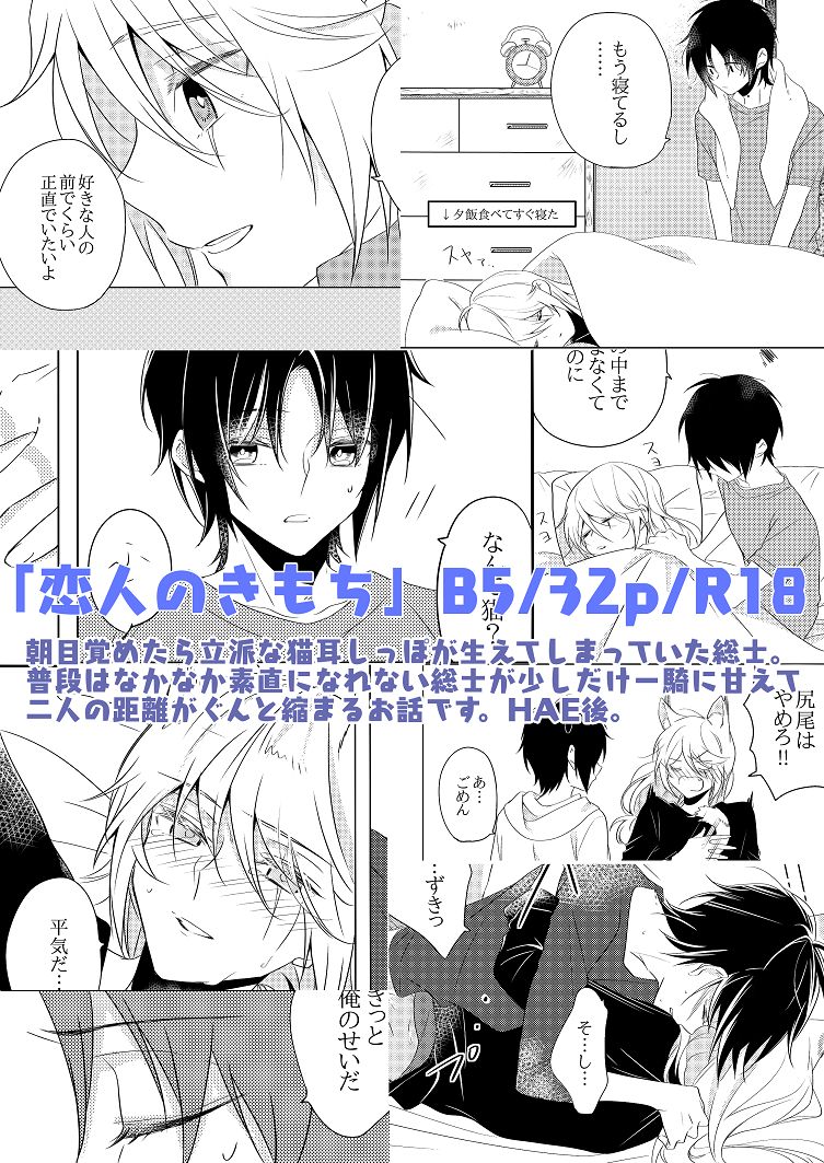 Koibito no Kimochi page 8 full