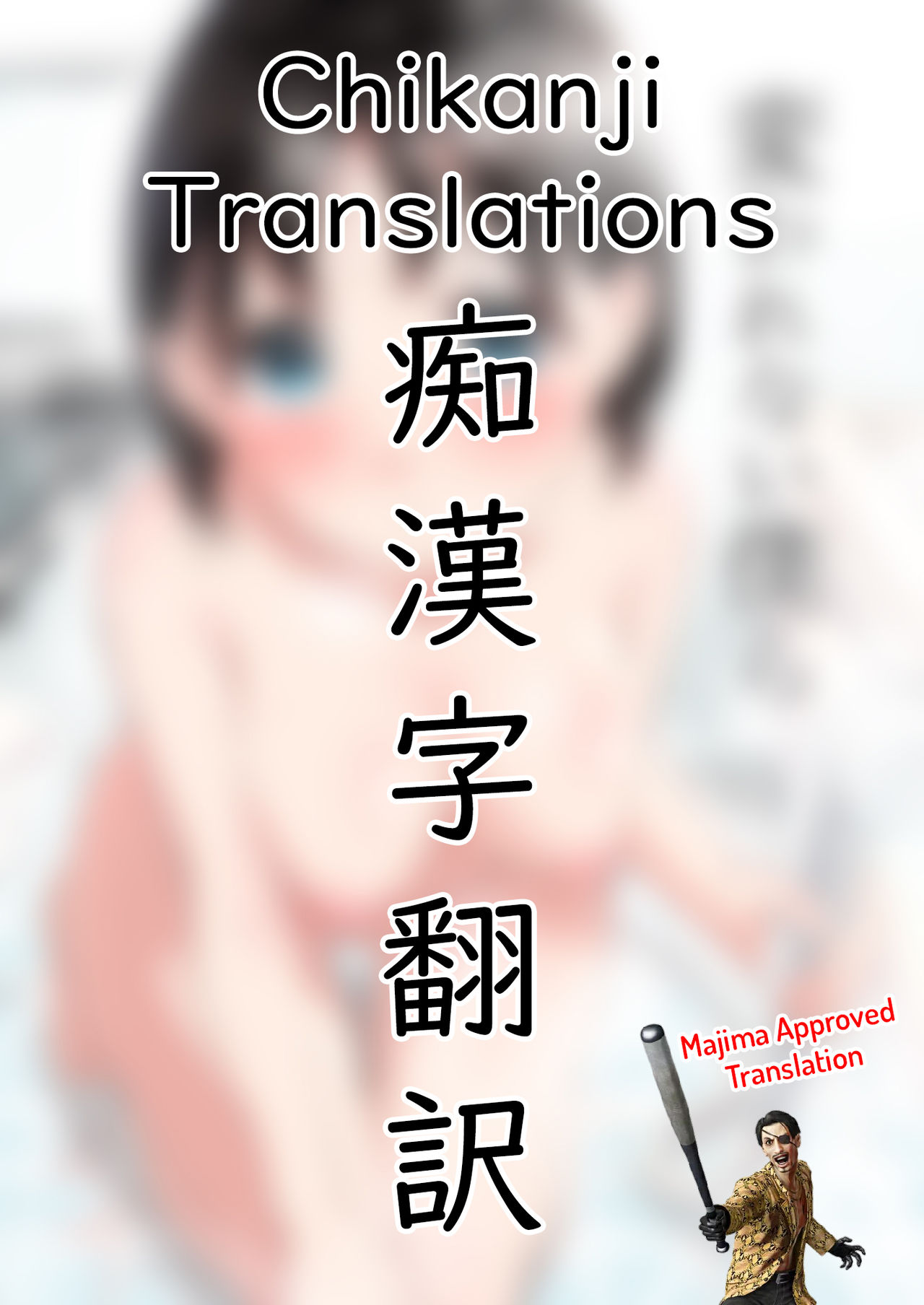 Kawarenai Bokura page 2 full