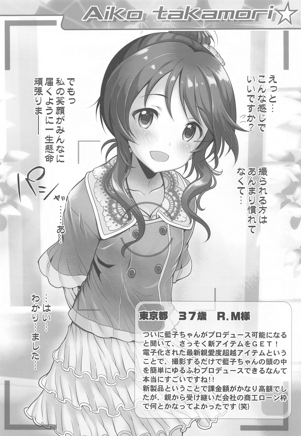 Platinum Okusuri Produce!!!! ◇◇ page 5 full