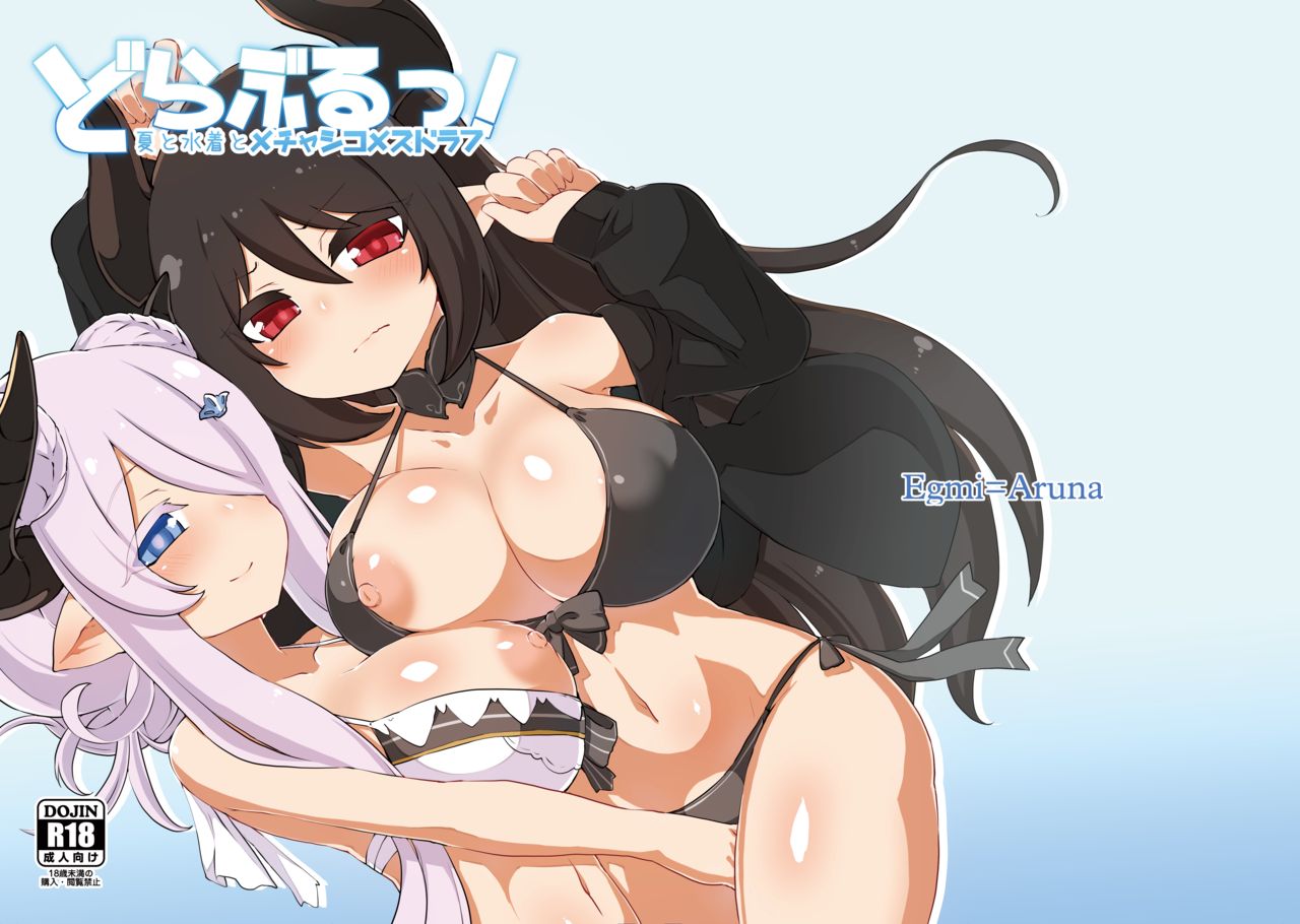 Doraburu! Natsu to Mizugi to Mechashiko Mesu Draph page 2 full