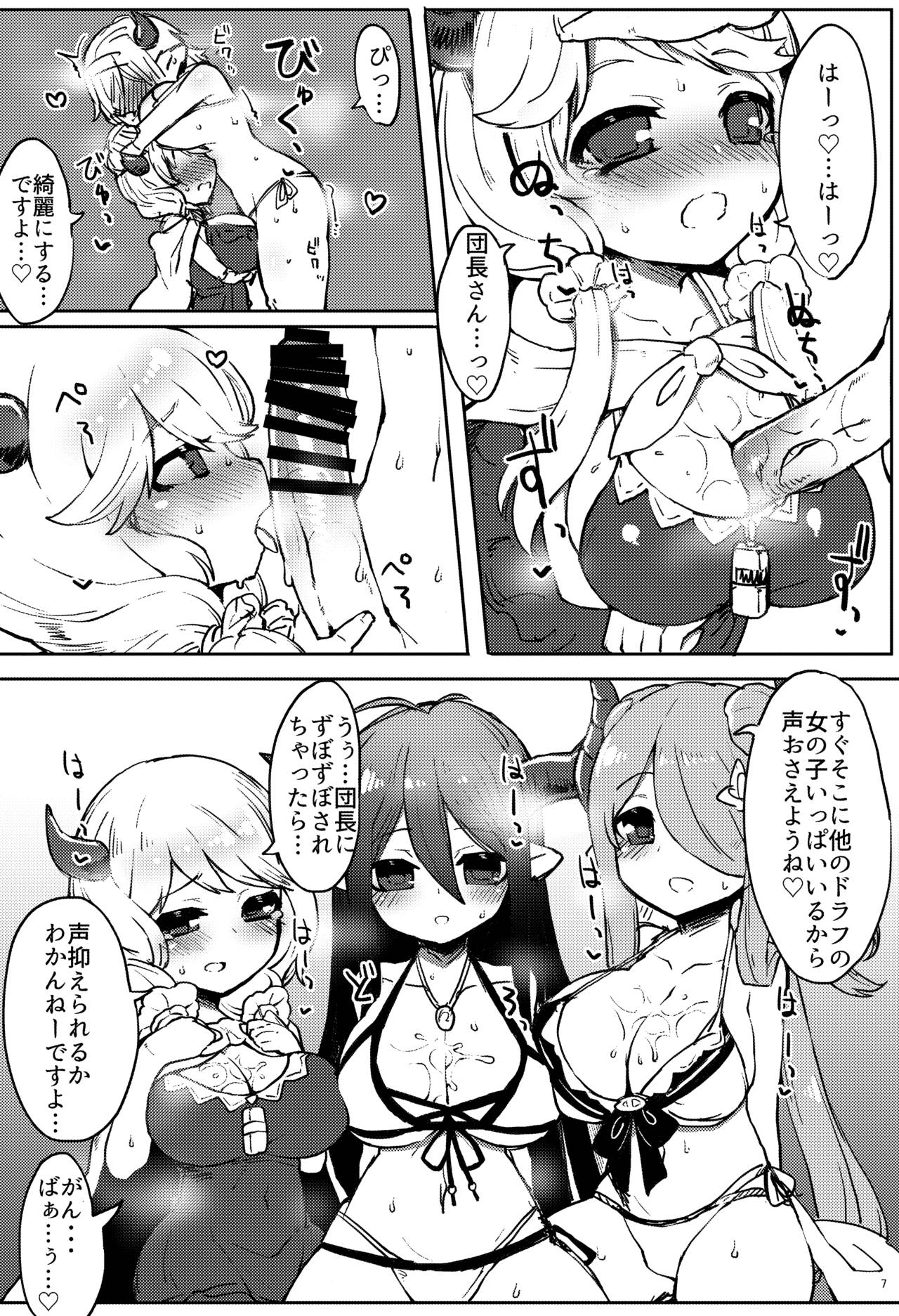 Doraburu! Natsu to Mizugi to Mechashiko Mesu Draph page 7 full