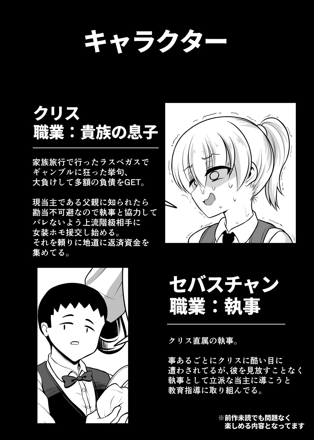 Noble Asshole 2 page 4 full