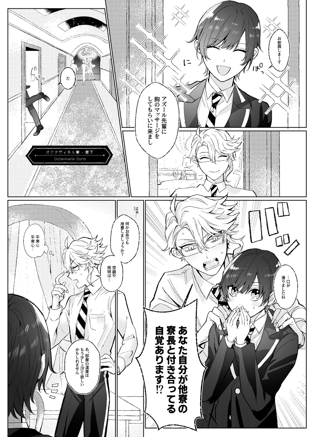 Kantoku-sei-san Ikusei Keikaku page 2 full