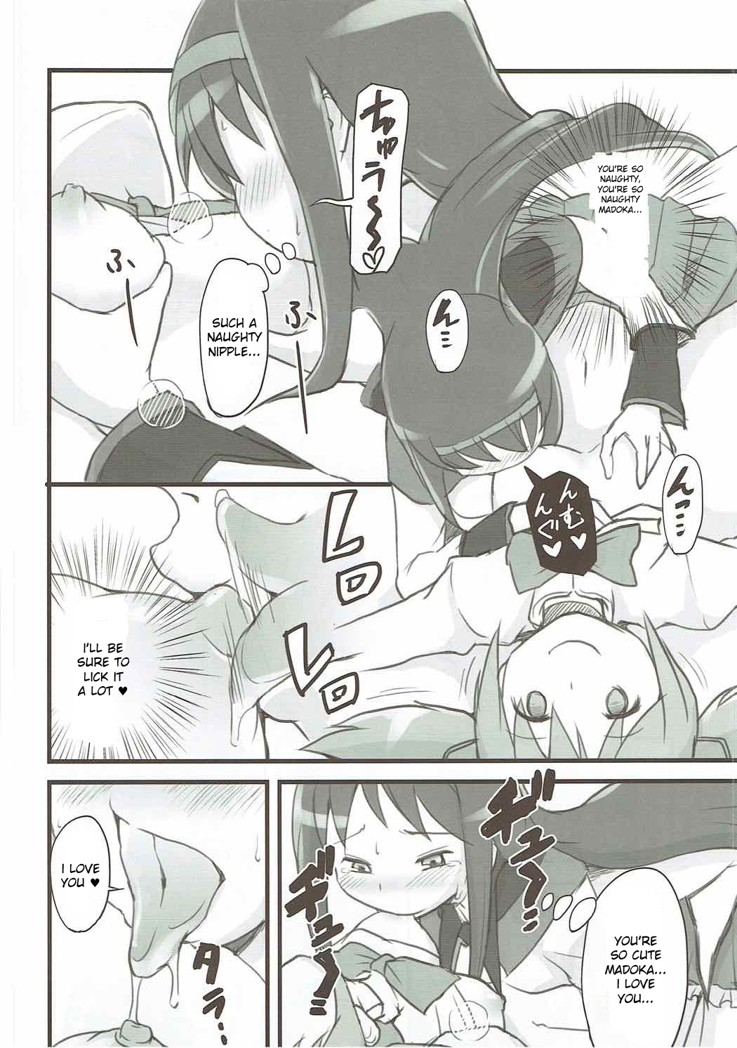 Homuhomu Jikan Teishichuu page 7 full