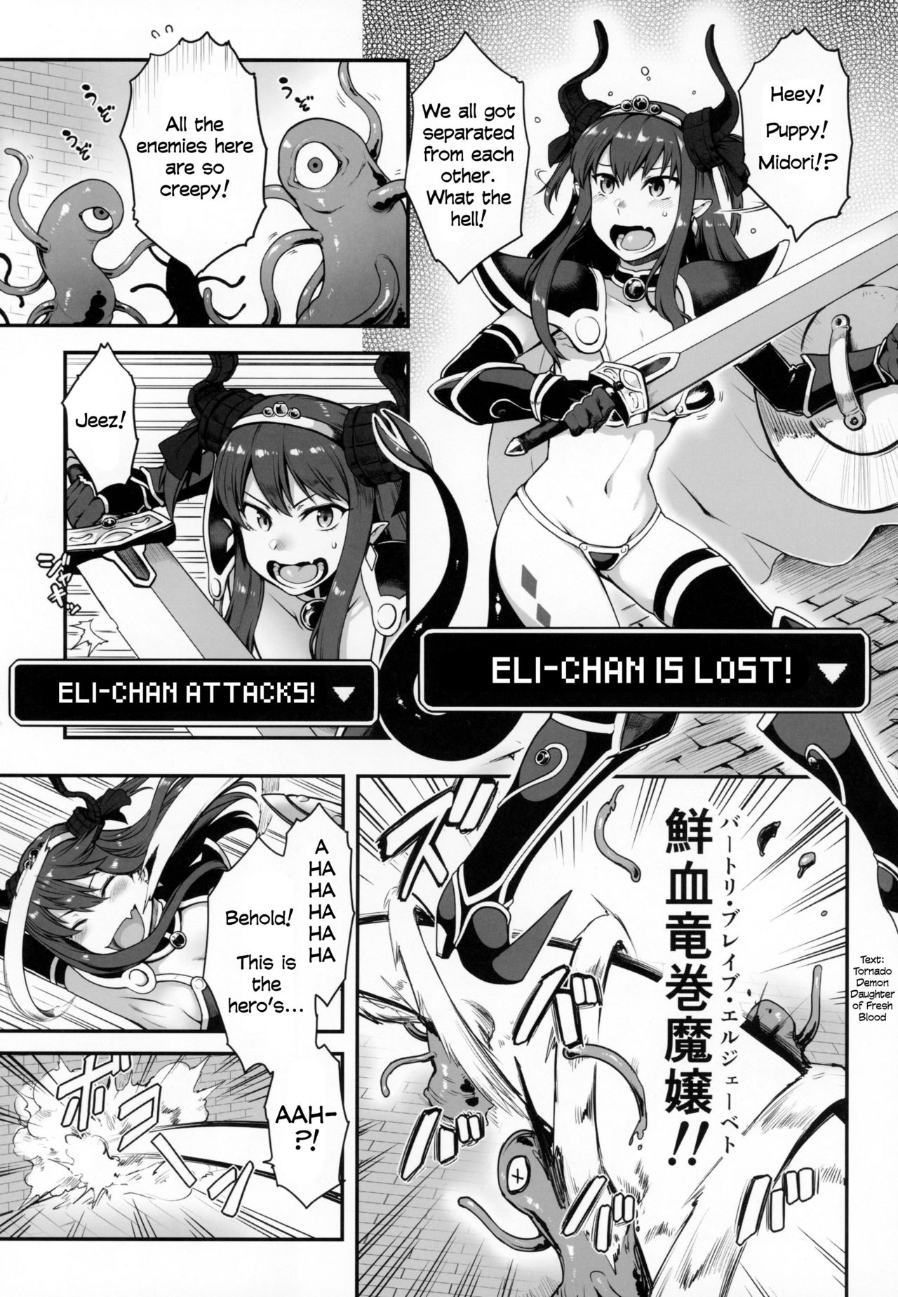 Yuusha Daihaiboku EX page 3 full