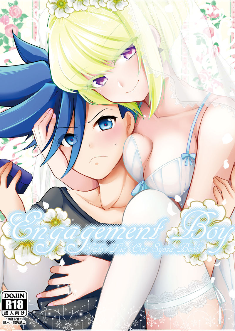 engagement boy page 1 full