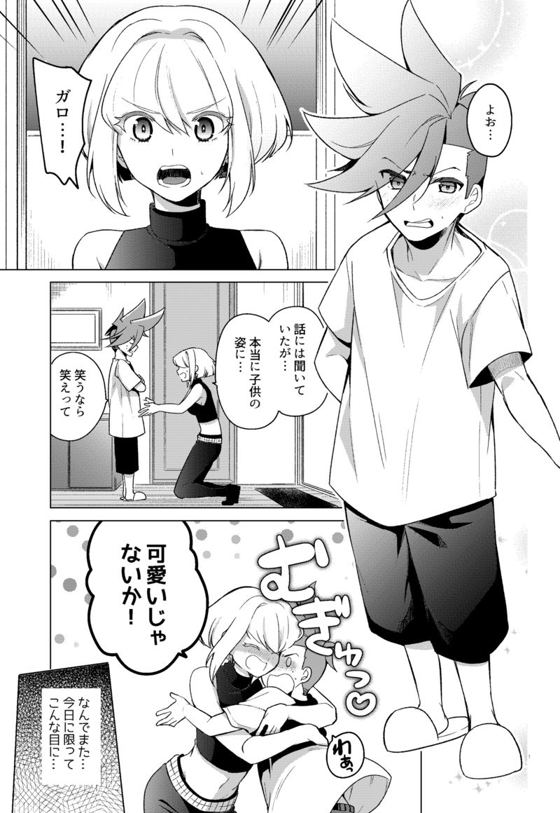 engagement boy page 2 full