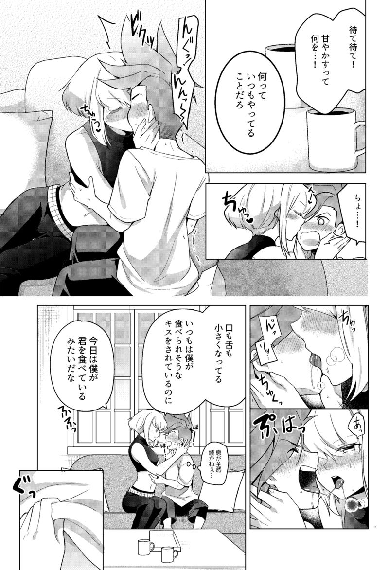 engagement boy page 3 full