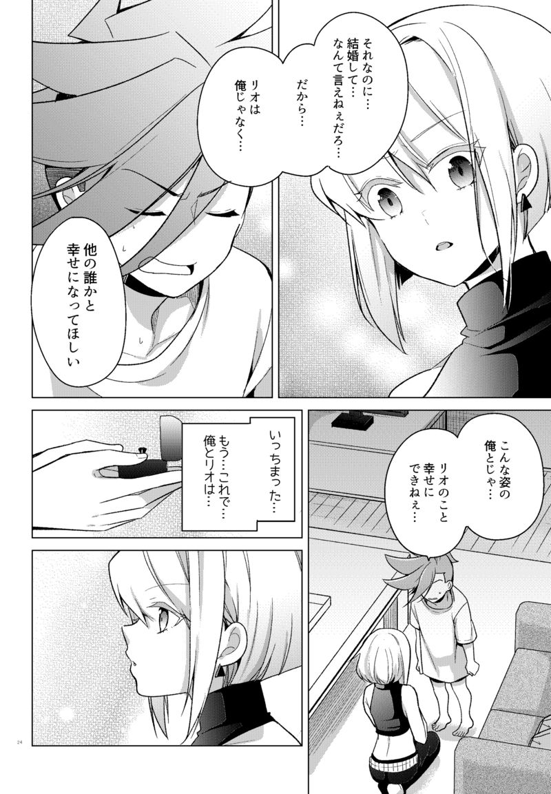 engagement boy page 4 full