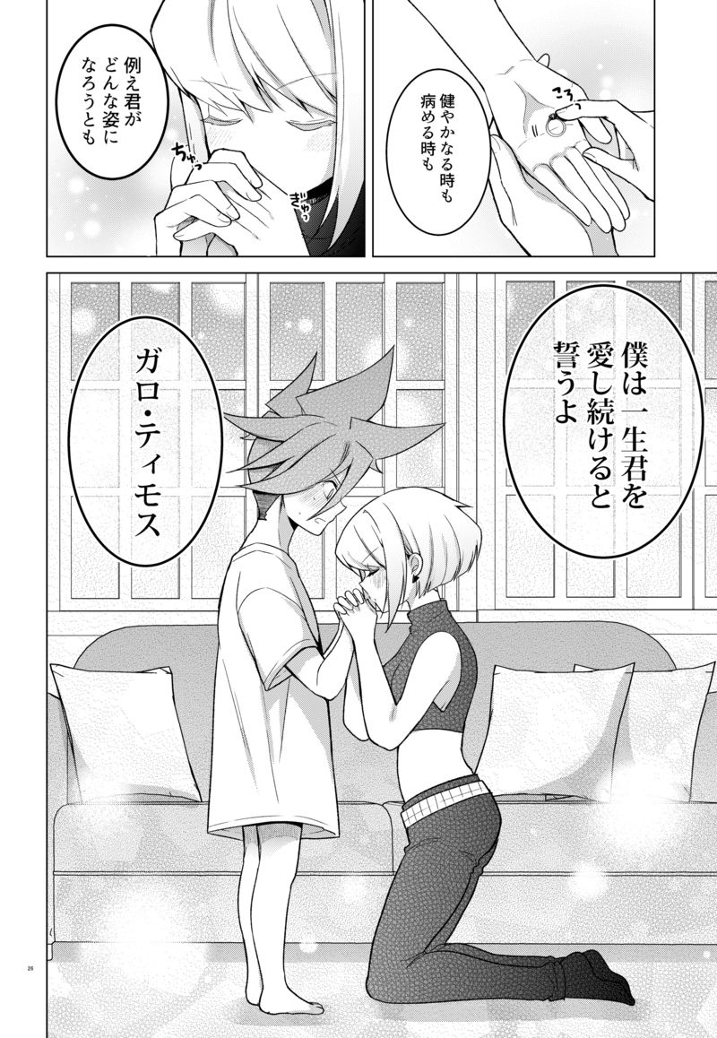 engagement boy page 5 full