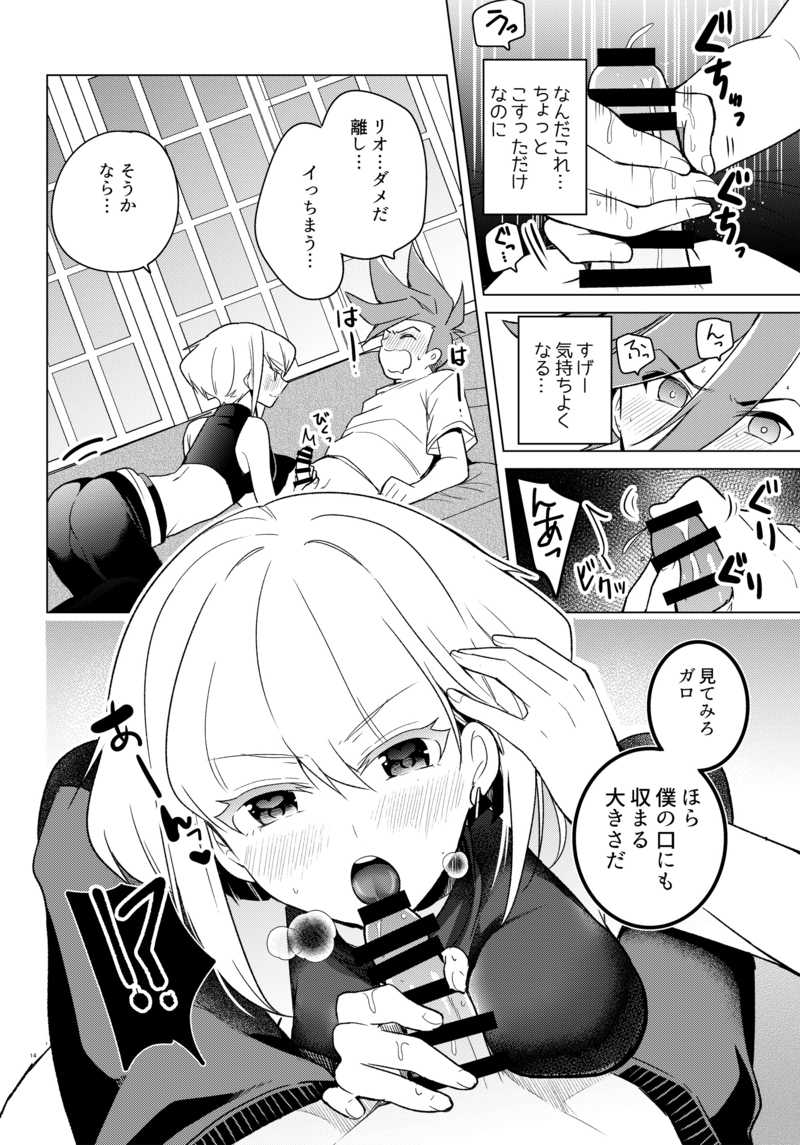 engagement boy page 6 full