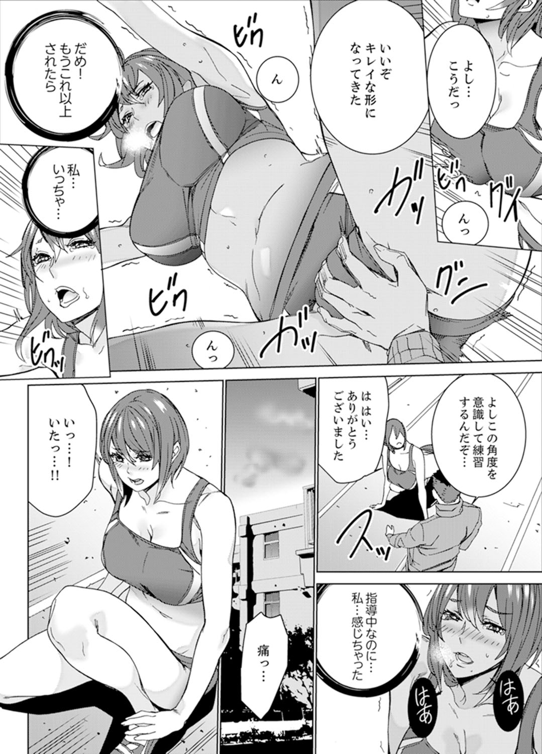 SEX Tokkun de Nakaiki Joshi Rikujou ~ Coach no Koshitsukai ga Hageshi sugite, dame ~e! page 10 full