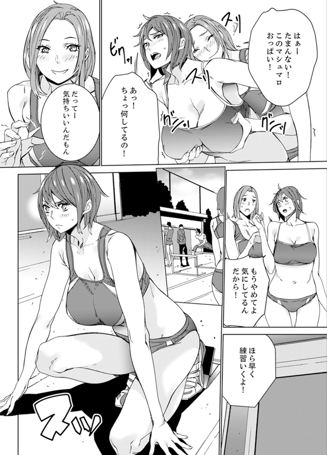 SEX Tokkun de Nakaiki Joshi Rikujou ~ Coach no Koshitsukai ga Hageshi sugite, dame ~e! page 4 full