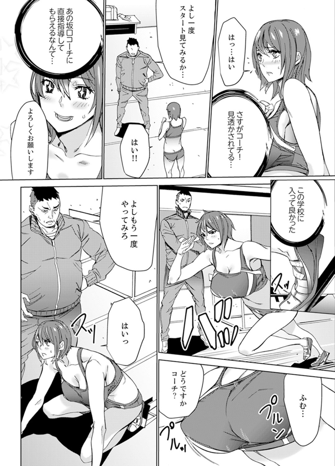 SEX Tokkun de Nakaiki Joshi Rikujou ~ Coach no Koshitsukai ga Hageshi sugite, dame ~e! page 6 full