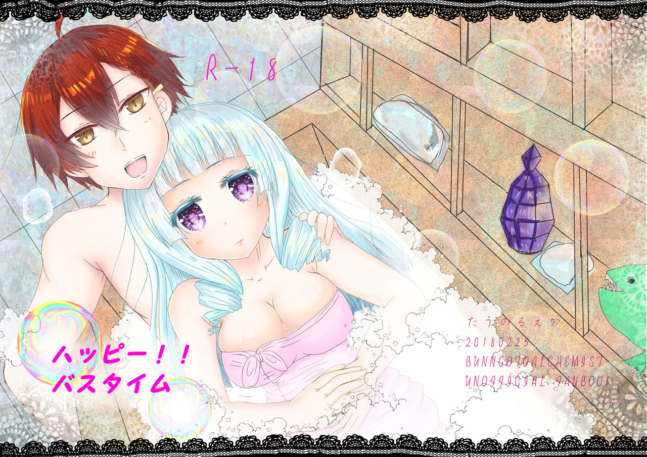 Aru Toshokan Nite 3 Shinkan page 2 full